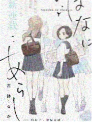 美食侦探漫画封面